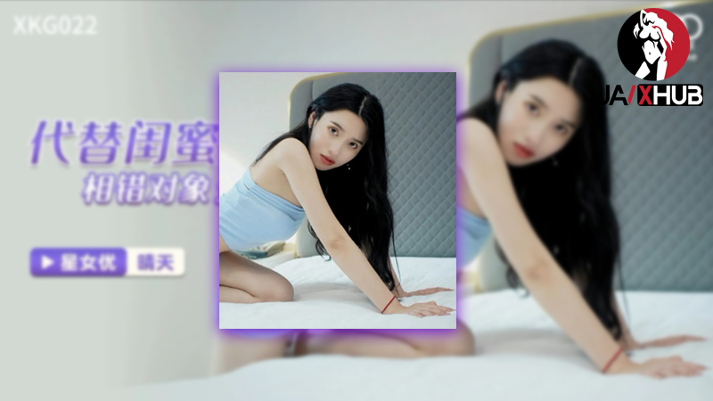 ดูหนัง18จีน XKG022 สาวเงี่ยน นั่งคุยกันสักพักก็ลากกันไปเย็ดเฉยเลย