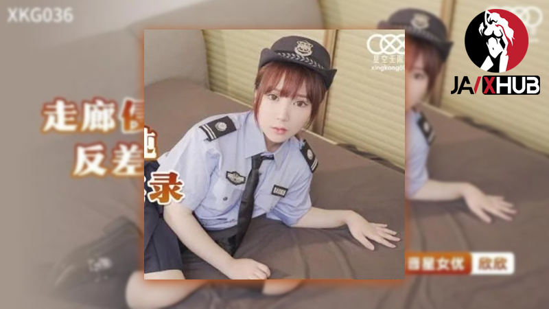 หนังเอวีจีน XKG036 เมียขาวสวยเป็นตำรวจสุดเซ็กส์ ผัวจับได้แอบคุยกิ๊ก