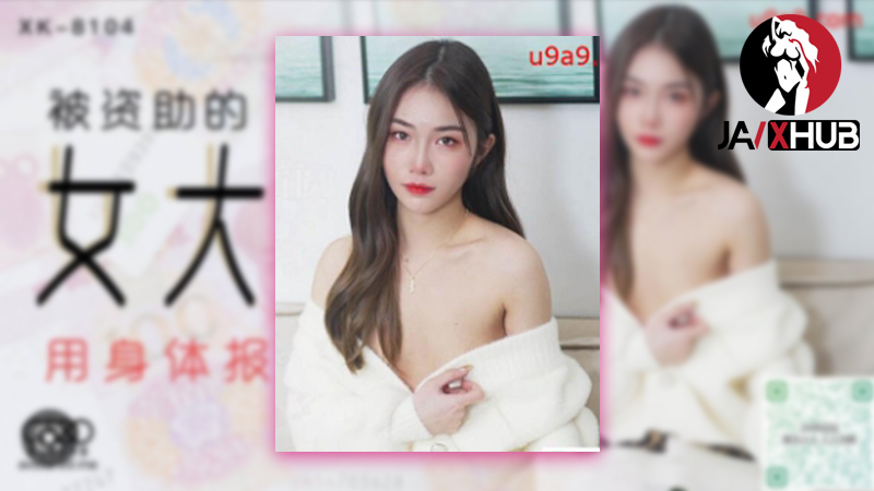 หนังXXXจีน XK-8104 นักศึกษาสาวถูกพี่ชายที่มาดูแลข่มขืน โม๊กควย