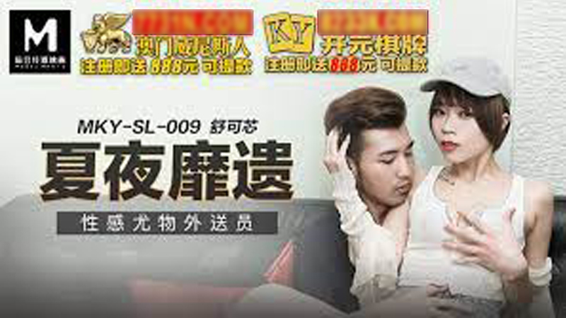 MKY-LF-009 หนังxxxจีนใหม่ แม่เลี้ยงสอนลูกชายเย็ด ขย่มควยลีลาเด็ด