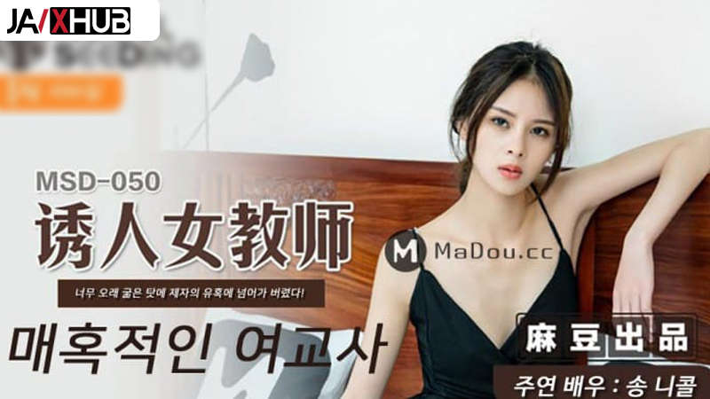 หนังโป๊จีน เมื่อครูสาวเพิ่งเลิกกับแฟน นักเรียนหนุ่มมาปลอบเธอหวังเย็ด