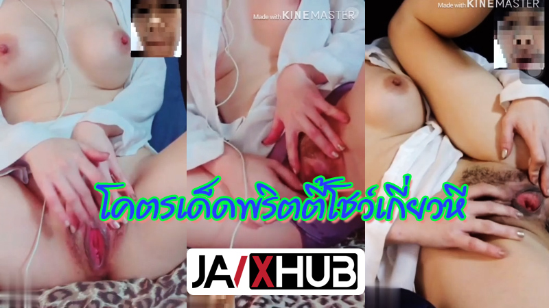 คลิปหลุด คอลเสียว xxxหีไทย โคตรเด็ดแฟนสาวพริตตี้มาโชว์เกี่ยวหีให้หนุ่มน้อยทรงเด็กช่าง ดูหีสด หีสวยชมพูๆโคตรน่าเย็ดแหวกหีเขี่ยเม็ดแตด นมสวยมากๆน้องคนนี้