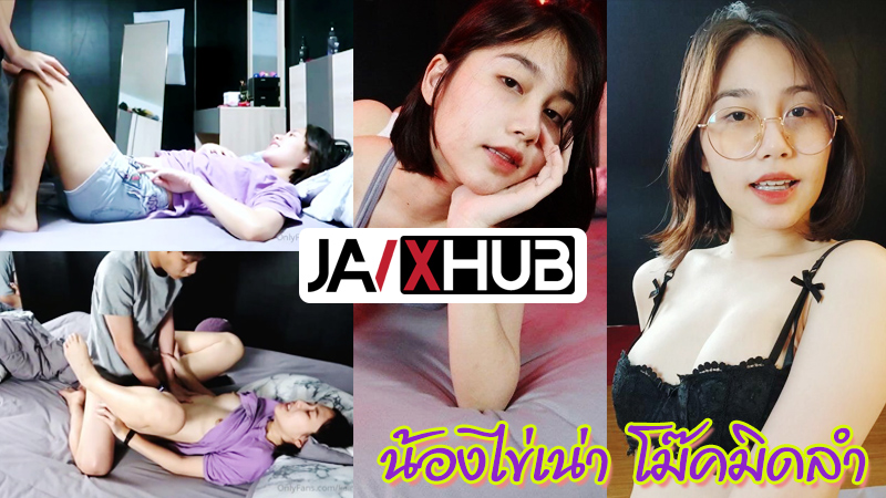 ดูคลิปหลุดไทย onlyfans kainaoa น้องไข่เน่า คลิปนี้ที่ทำให้น้องดัง ยิ้มให้กล้องเย็ดสดแตกในอย่างเสียว อิจฉาผัวน้องเลยได้เย็ดแม่งทุกวันเอาให้หีพัง