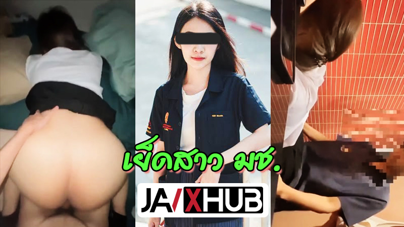 คลิปหลุด น้องปอย นักศึกษาเทคโน(มช.) คนดังในTIKTOK โดนกระแทกหีท่าหมา คาชุดนักศึกษา เสียวจนร้องครางลั่นเพราะถูกใส่สุดลำควย