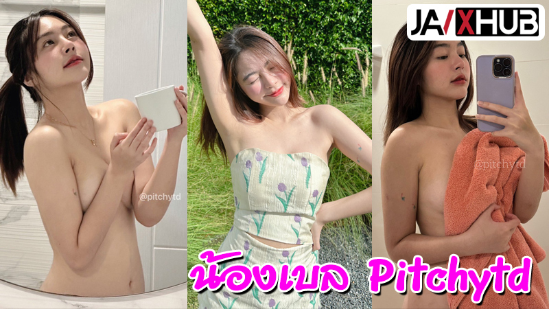 คลิปหลุด Onlyfans น้องเบล pitchytd เน็ตไอดอลคนดังจากทวิตเตอร์ เล่นเสียวกับแฟนค่อยๆถอดทีละชิ้นยั่วๆในห้องน้ำ งานโคตรดีน่ารักใสๆขาวอมชมพู