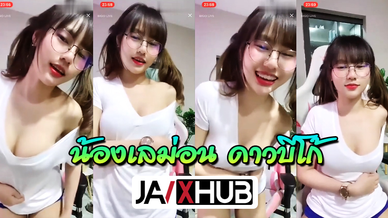 คลิปหลุดไลฟ์สด น้องเลม่อน Lemonick ดาวบีโก้สาวสวยสุดแซ่บของหนุ่มๆขี้เงี่ยน วันนี้มากับเสื้อยืดสีขาวน่ารักๆ โชว์เต้านมสวยๆให้ดูตามคำขอ ไปติดตามน้องกันได้