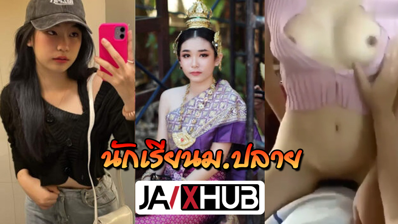 คลิปหลุด นักเรียนไทย น้องการ์ตูน ดีกรีนักเรียนดีเด่นย่านลาดพร้าว ขึ้นขย่มควยแฟนเสียวๆจนแฟนดิ้นพล่าน นมน้องใหญ่โคตรน่าดูด หีชมพูๆก็โคตรน่าเลียเลย