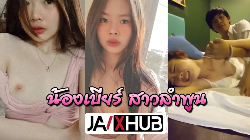 คลิปหลุด นักศึกษา น้องเบียร์สาวลำพูน เย็ดกับแฟนรุ่นพี่คาเตียงอย่างเสียว โดนซอยหีxxxx จับควยยัดหีใส่ท่าหมา แตกในสบายตัว