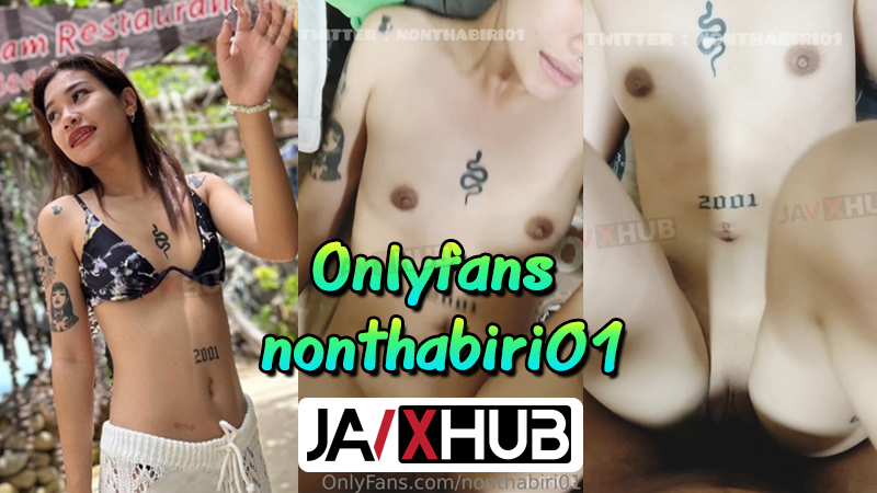 คลิปหลุด Onlyfans nonthabiri01 สาวตัวเล็กหน้าเย็ด มีรอยสักรูปงูตรงร่องนม น้องโคตรน่าเย็ด หุ่นดีขย่มควยโคตรเสียวน้ำเงี่ยนไหลเต็มควย