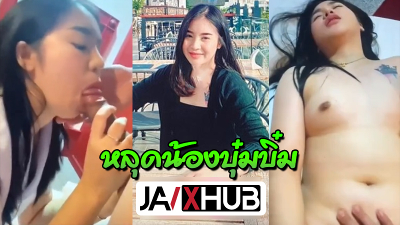 คลิปหลุด VK น้องบุ๋มบิ๋ม พยาบาลสาวน่ารัก กลับจากลงเวรดึกแล้วเกิดเงี่ยน งัดควยแฟนมาโม๊คโคตรเสียว โดนจับเย็ดเย็ดสดร้องครางลั่น
