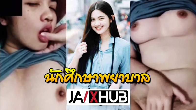 คลิปหลุด นักศึกษา สาวพยาบาล คอลเสียว แบบจัดเต็มกับแฟนหนุ่ม บีบนมขาวๆให้ดูอย่างเสียว ก่อนจะแหวกกางเกงในติ้วหีจนน้ำเยิ้ม