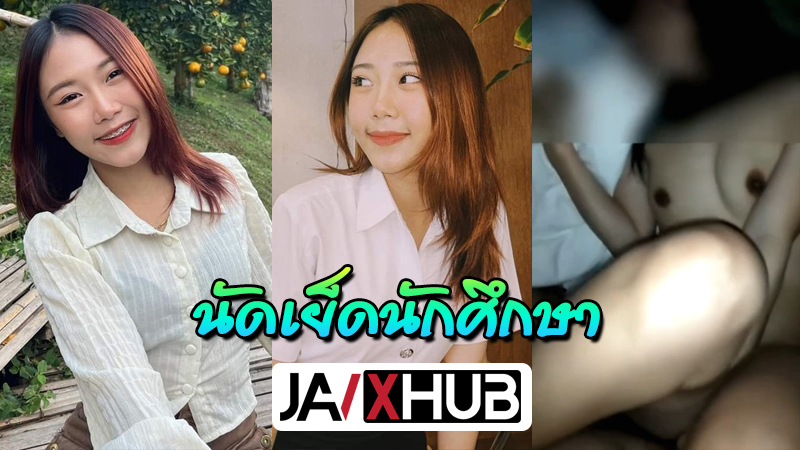 หลุดนักศึกษา หีดาวมหาลัย โดนเสียบคาหอพัก แอ่นตูดรับควยสู้ตาย รับงานหาเงินซื้อไอโฟน โดนจับเย็ดสด ร้องครางลั่นล่อซะเกือบแตกใน