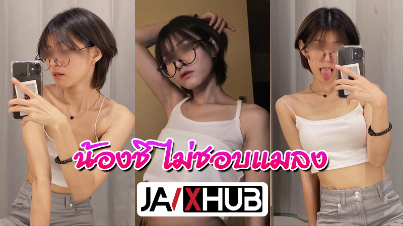 คลิปหลุด ชิ ไม่ ชอบ แมลง กำลังเป็นกระแสดังสุดๆ ดาวTiktokคนดังผู้ติดตามครึ่งแสนมีคลิปตอนเย็ดกับแฟนไม่รู้หลุดมายังไงว่อนเน็ตเลยตอนนี้