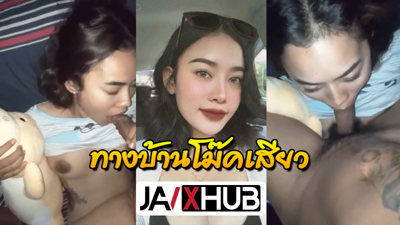คลิปหลุดทางบ้าน วัยรุ่นไทย แอบมาเย็ดกัน จับแฟนสาวตะแคงเย็ดคาชุด แหวกหีเย็ด ซอยหีโคตรเสียว เอาควยยัดปากให้อมมิดลำXXX