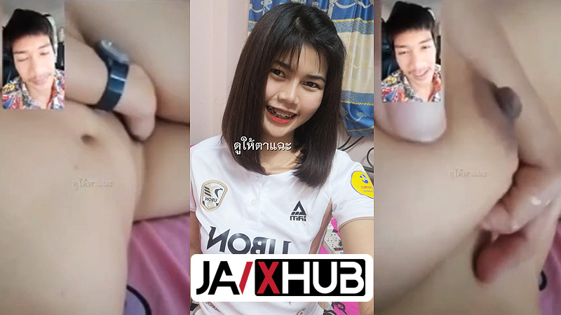 คลิปหลุด คอลเสียว น้องก้อย วีดีโอคอลกับแฟน นอนติ้วหี บีบนมยั่วเย็ด xxx แฟนแอบอัดคลิปมาปล่อยว่อนเน็ต วัยรุ่นไทย นมโคตรใหญ่